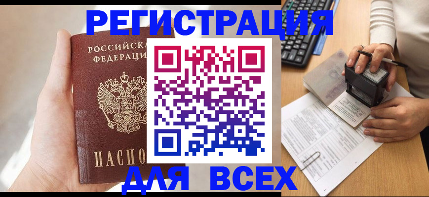 прописка 2025 в Нытве