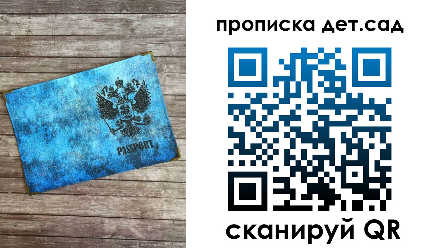 временная регистрация для всех в Нытве