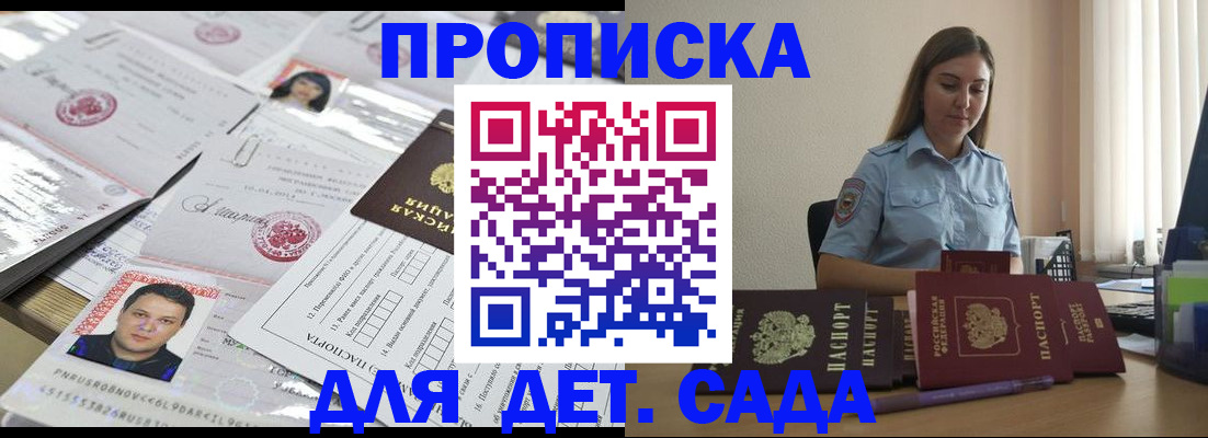 регистрация в Нытве