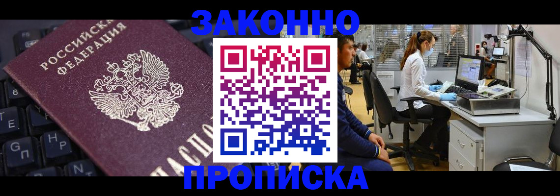 временная регистрация в Нытве