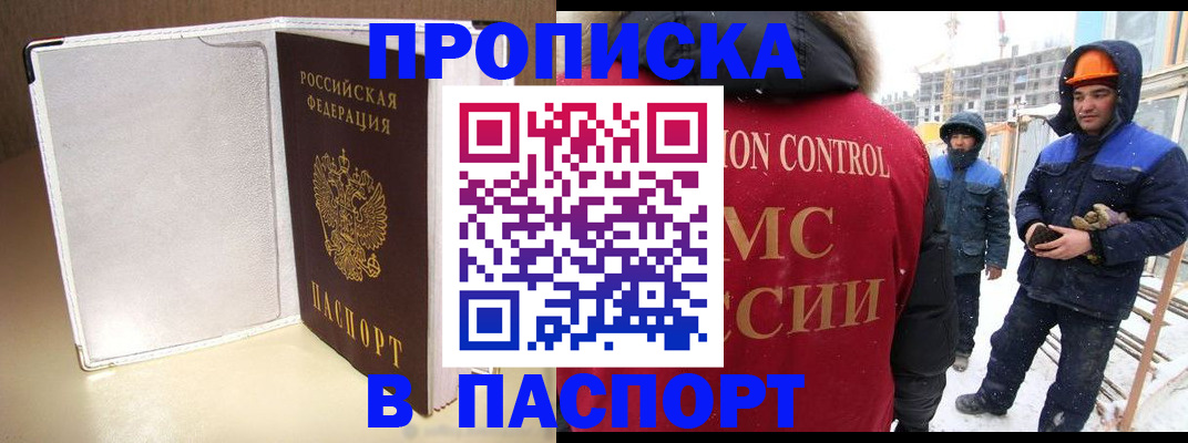 временная регистрация в Нытве