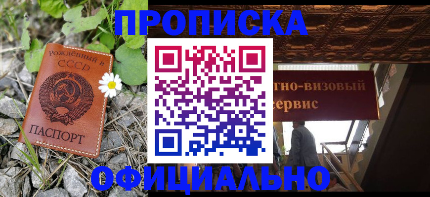 прописка для военкомата в Нытве