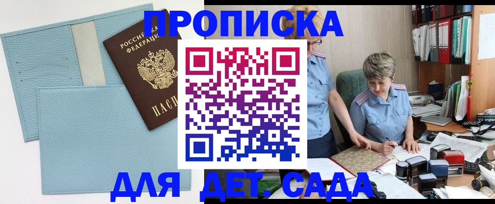 миграционный учет в Нытве