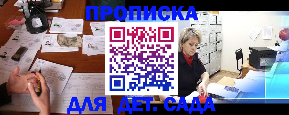 прописка штамп в Нытве