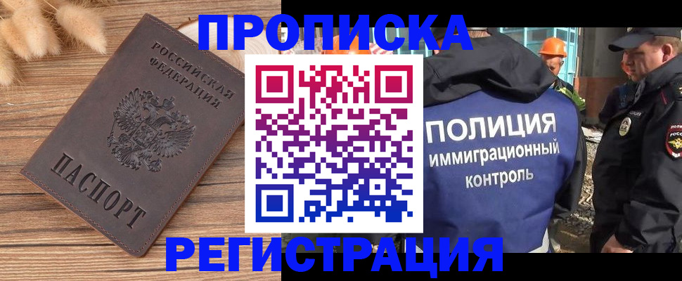 временная регистрация недорого в Нытве