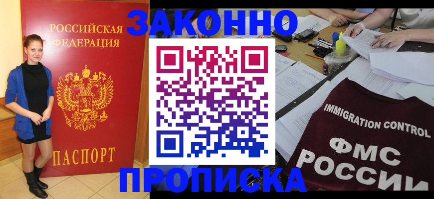 временная регистрация собственник в Нытве