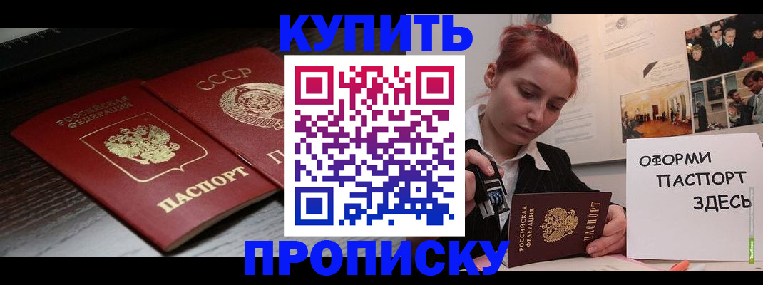 временная регистрация надежно в Нытве