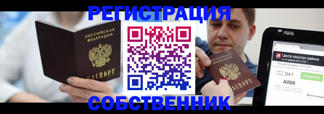 прописка поиск в Нытве