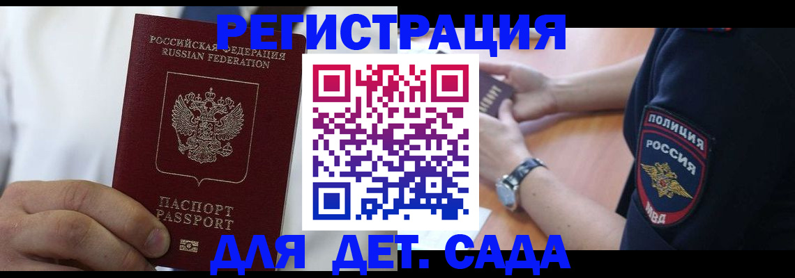прописка гарантия в Нытве