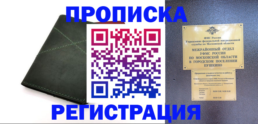 прописка в квартире в Нытве