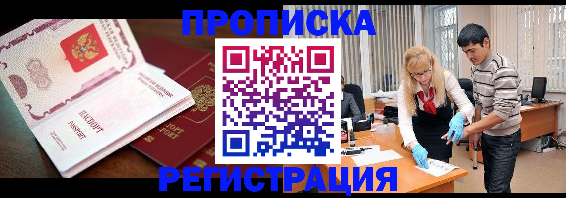 временная регистрация купить в Нытве