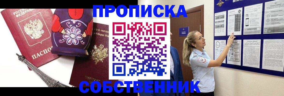 прописка для кредита в Нытве