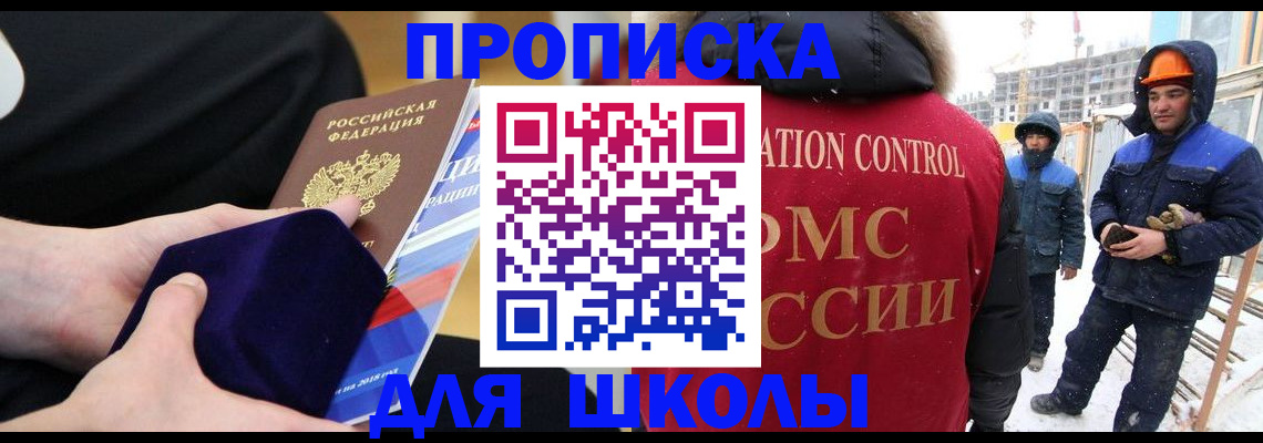 временная регистрация для всех в Нытве